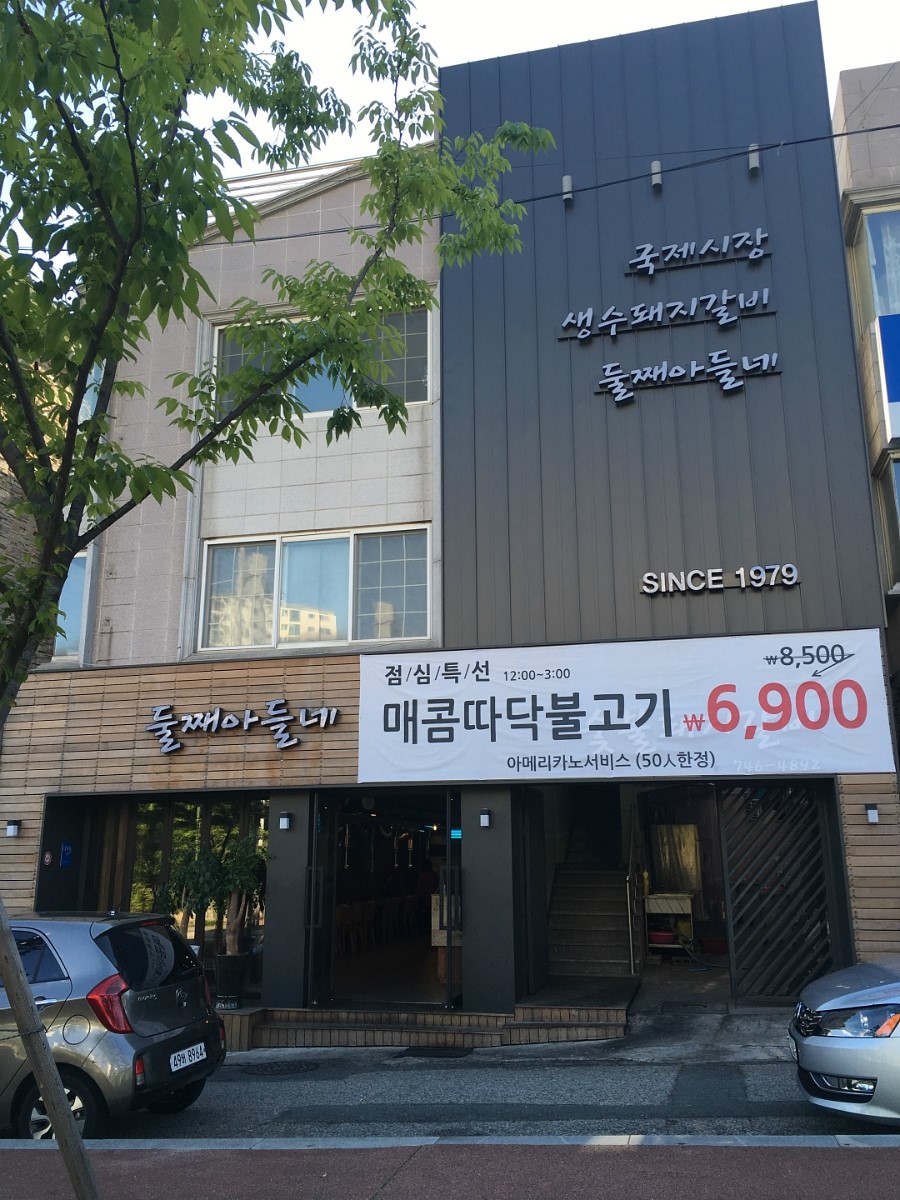 아들네 족발 이미지