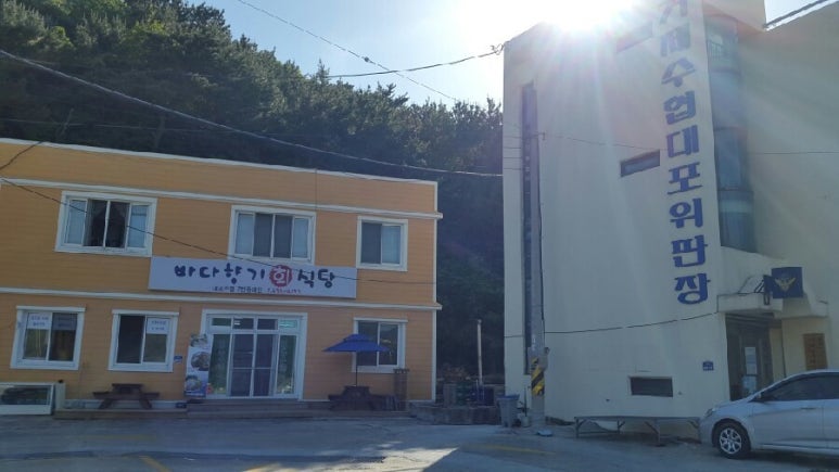 위판장식당 이미지