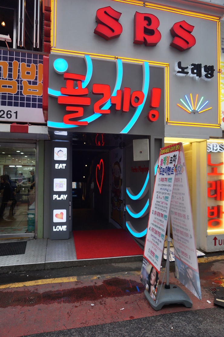 선희포차 이미지