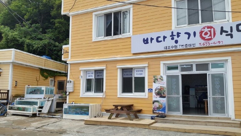 위판장식당 이미지