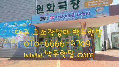 키다리렌탈고소작업대 이미지