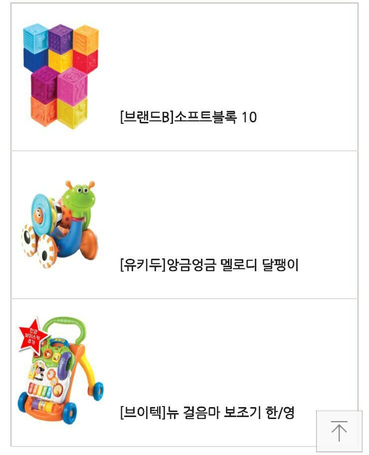 베베박스토이즈 이미지