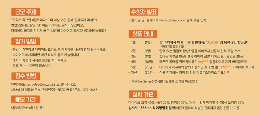 다이어트레시피 이미지