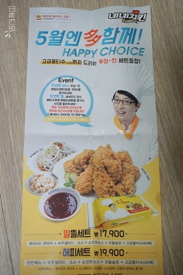 네네치킨신정1동점 이미지