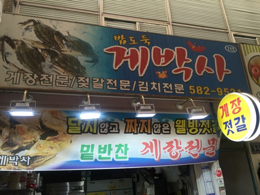 게박사 이미지
