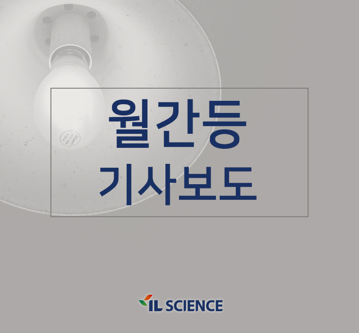 (주)아이엘사이언스 이미지