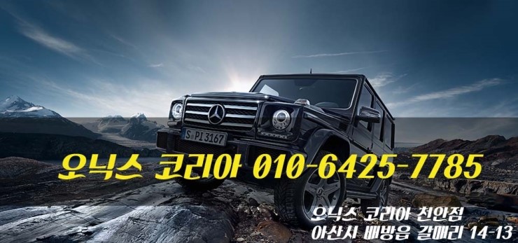 천안광택 이미지