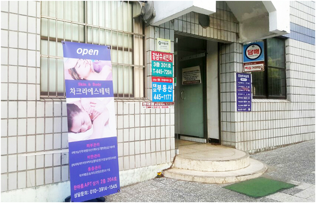 차크라에스테틱 이미지