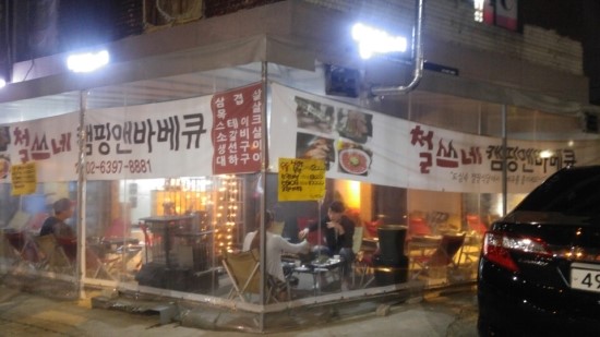 철쓰네 이미지