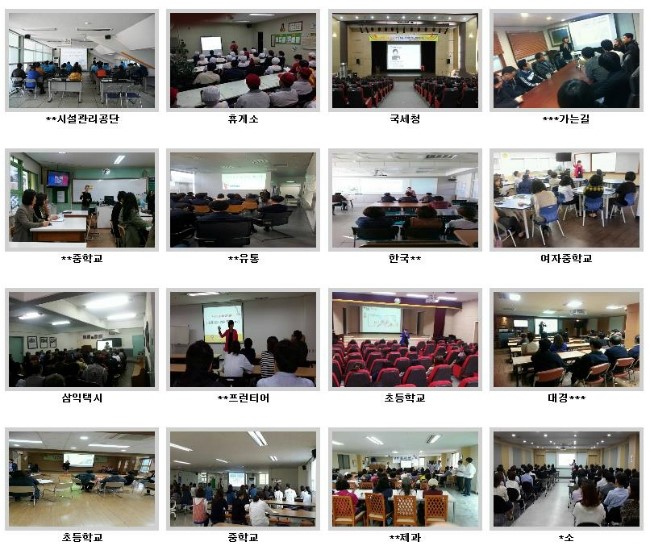 미래기업교육센터 이미지