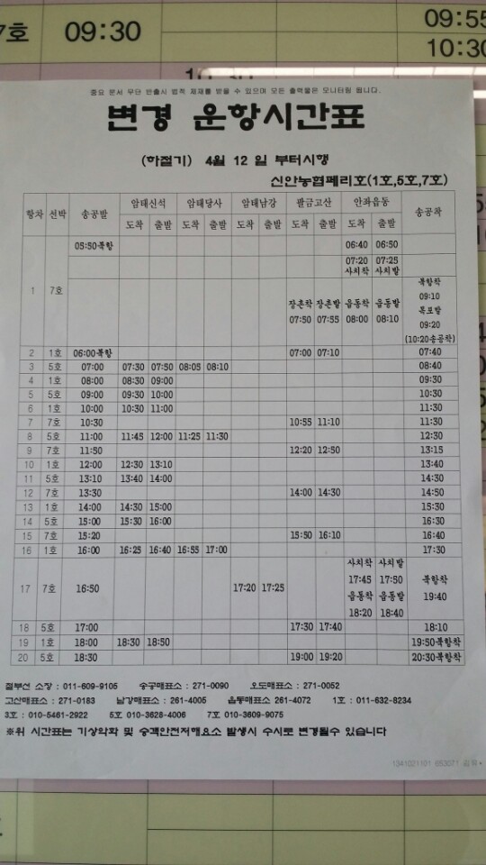 하늘민박 이미지