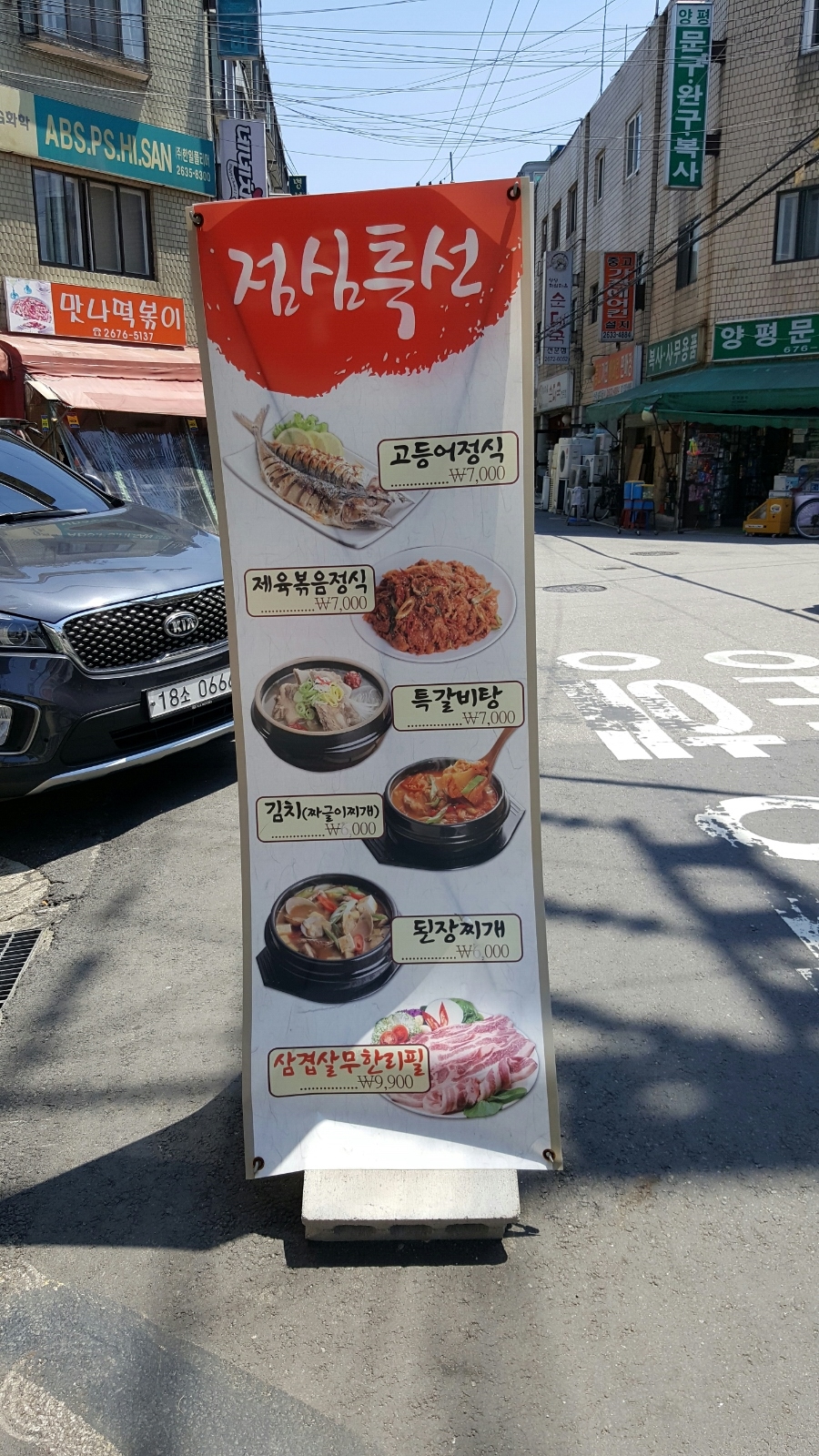 수삼겹살 이미지