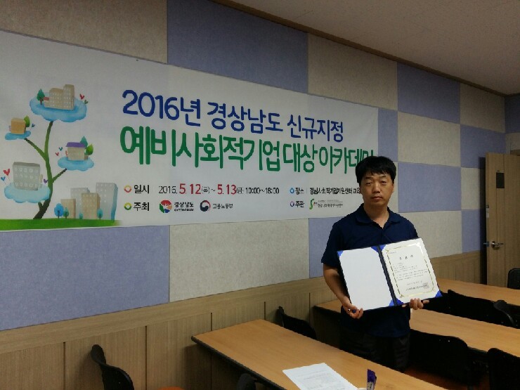 주식회사 에코크린 이미지