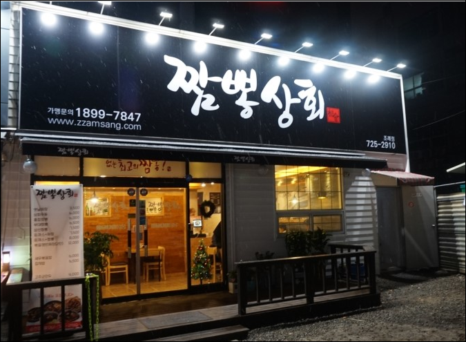 순천상회 이미지