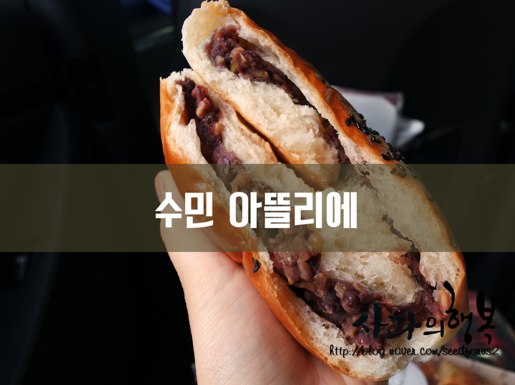 수민아뜰리에.베이커리 이미지
