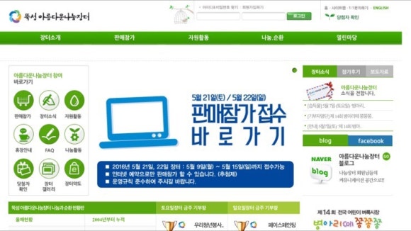 아름다운가게은평 이미지