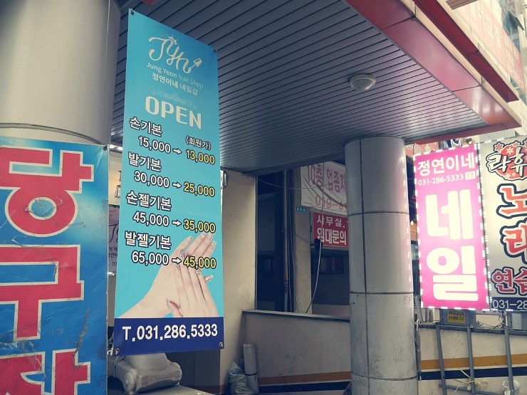 정연이네네일샵 이미지