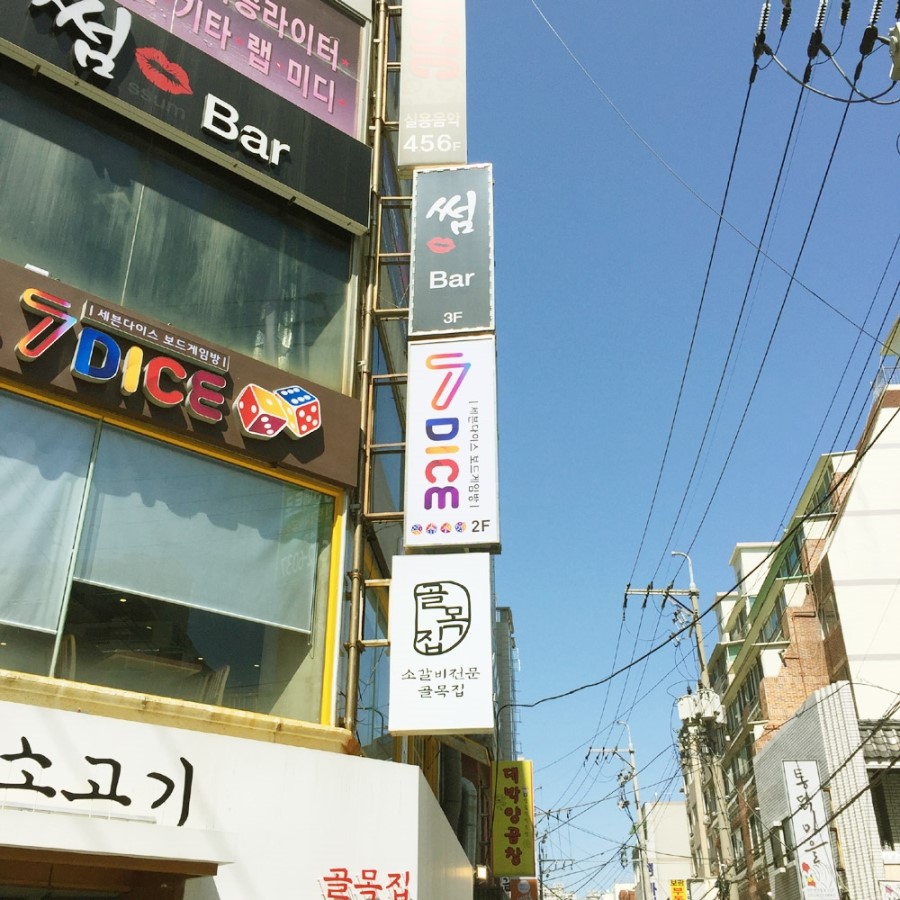 세븐다이스보드게임 이미지