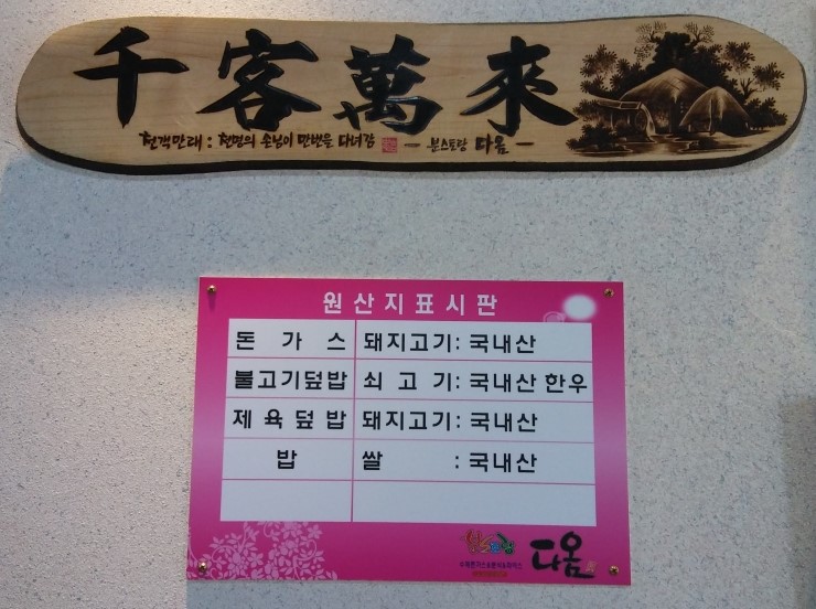 분스토랑다옴 이미지