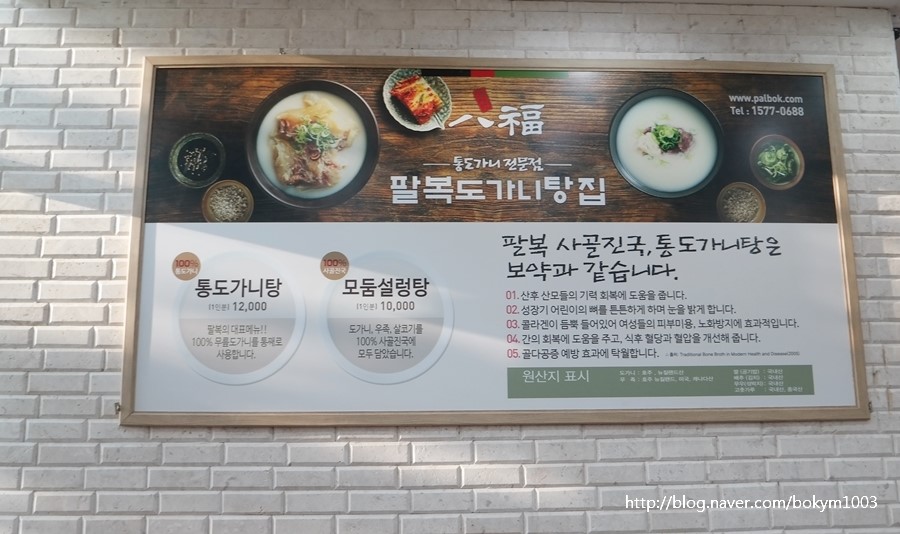 팔복식품 이미지
