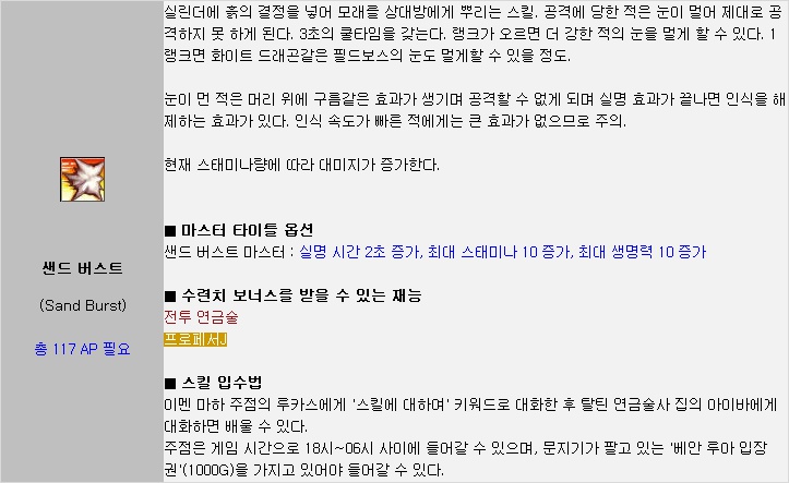 샌드117 이미지