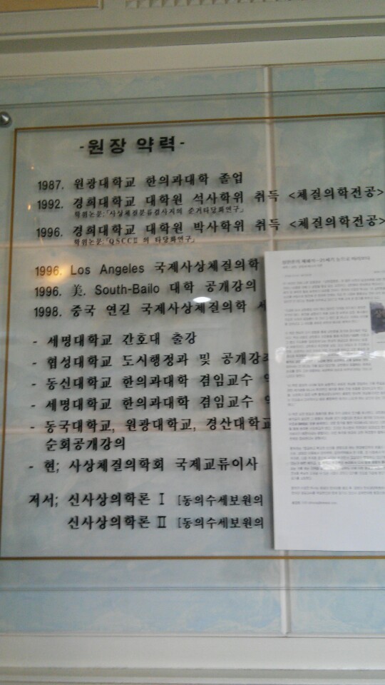 성제한의원 이미지