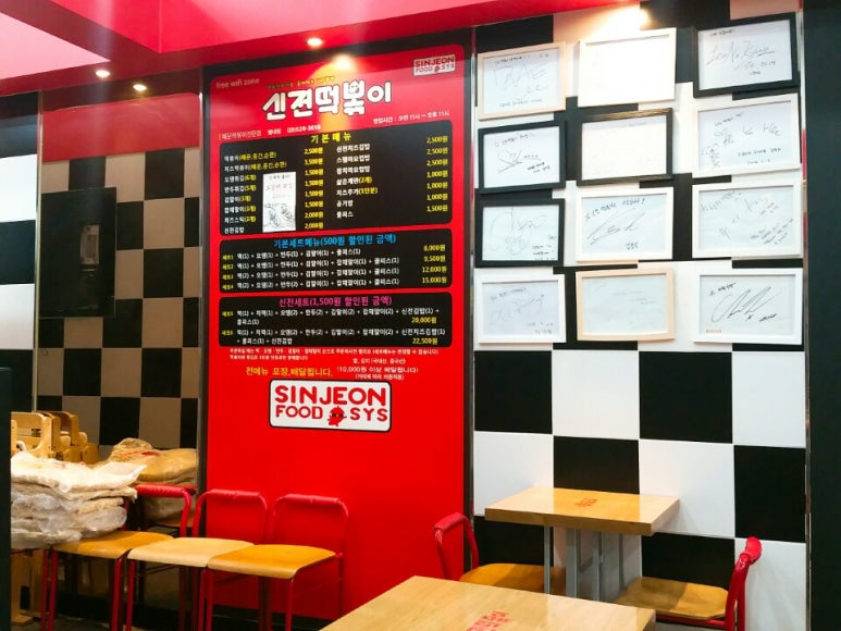 신전떡볶이 별내점 이미지