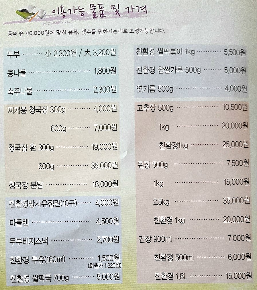 한솔영농조합법인 이미지