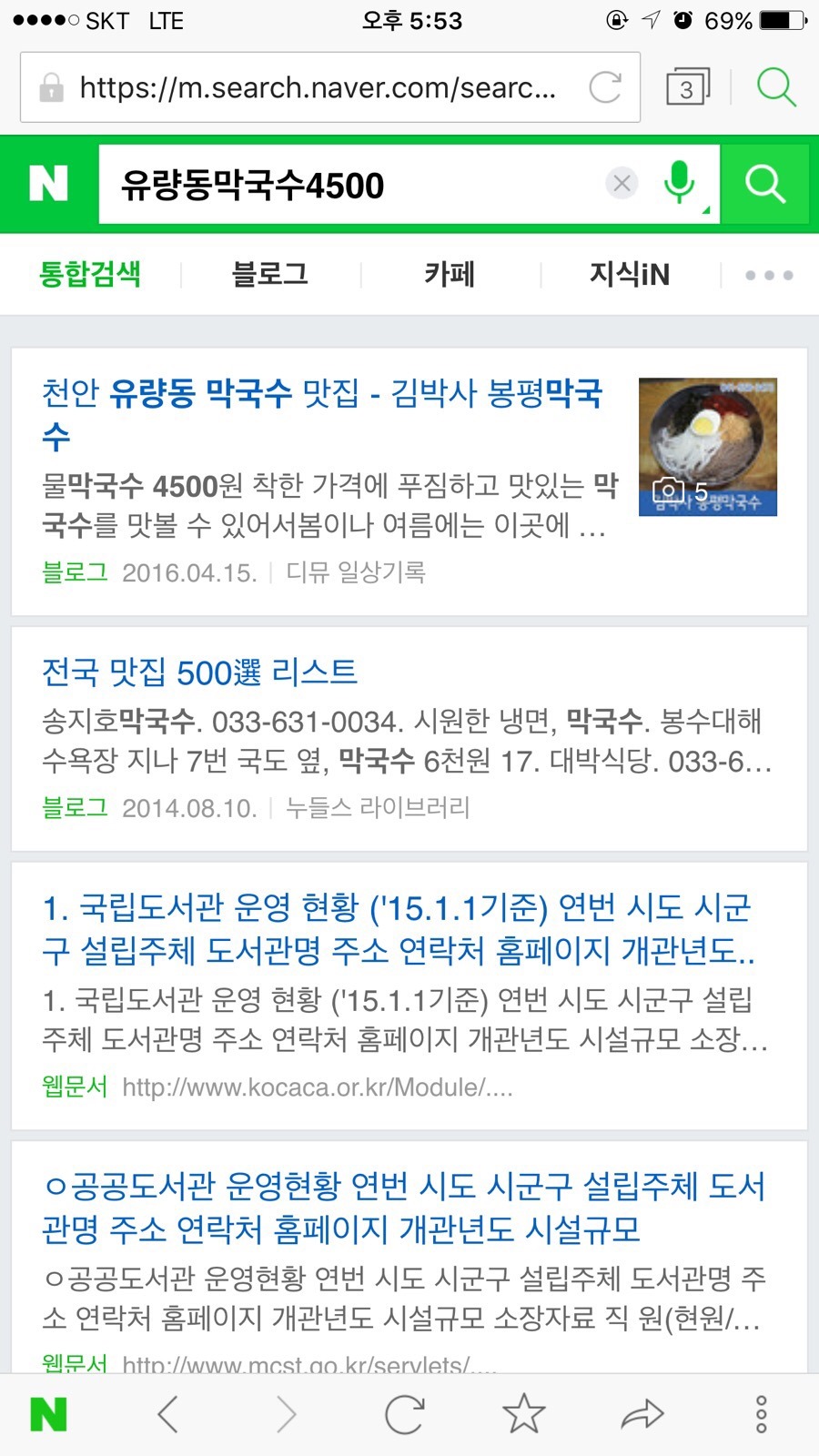 김박사 봉평막국수 이미지
