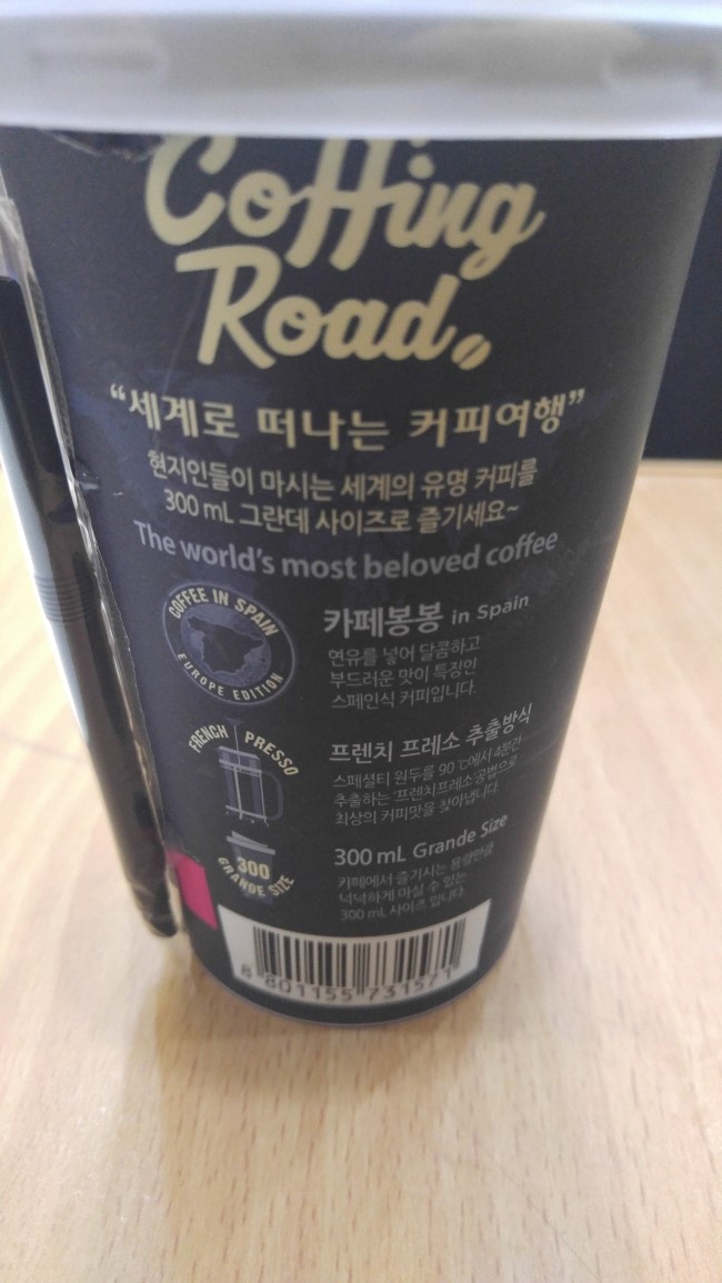 봉봉커피 이미지