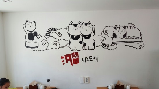 시오도메상모점 이미지