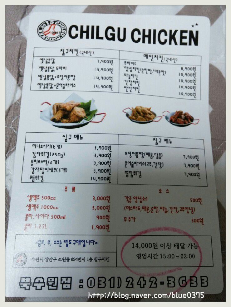 칠구치킨 이미지