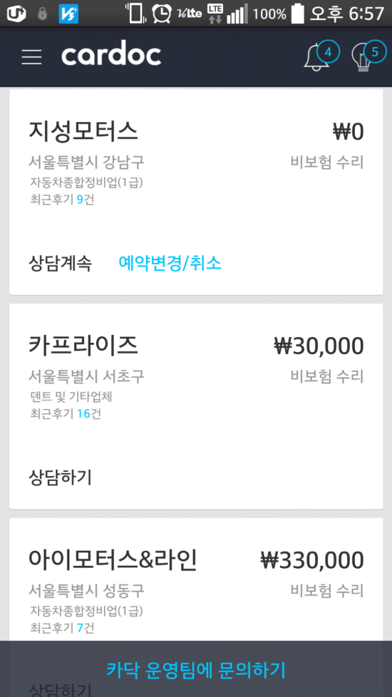 지성모터스 이미지