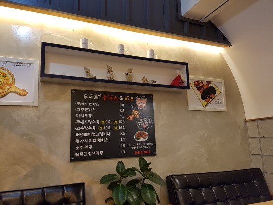 세프의돈까스 이미지