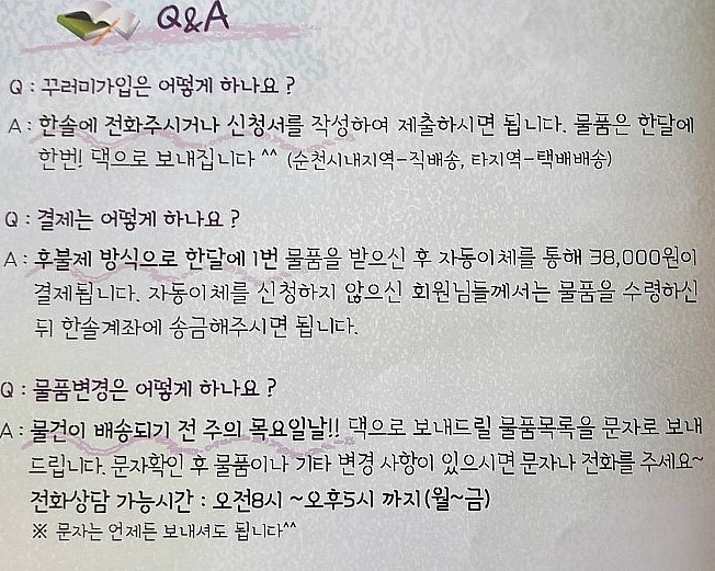 한솔영농조합법인 이미지