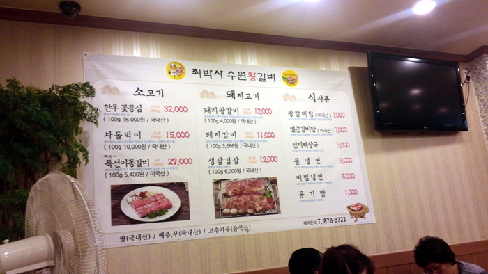 최박사수원왕갈비 이미지