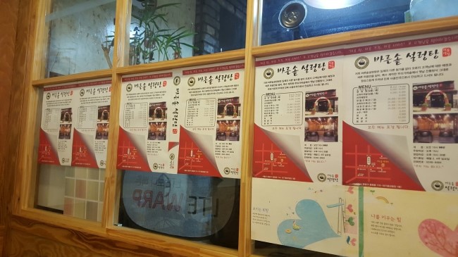 바른솥 설렁탕 이미지