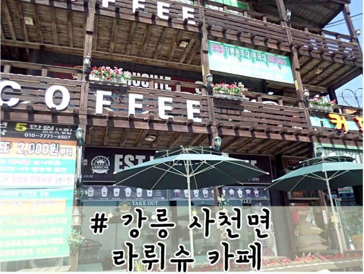 라뤼슈 이미지