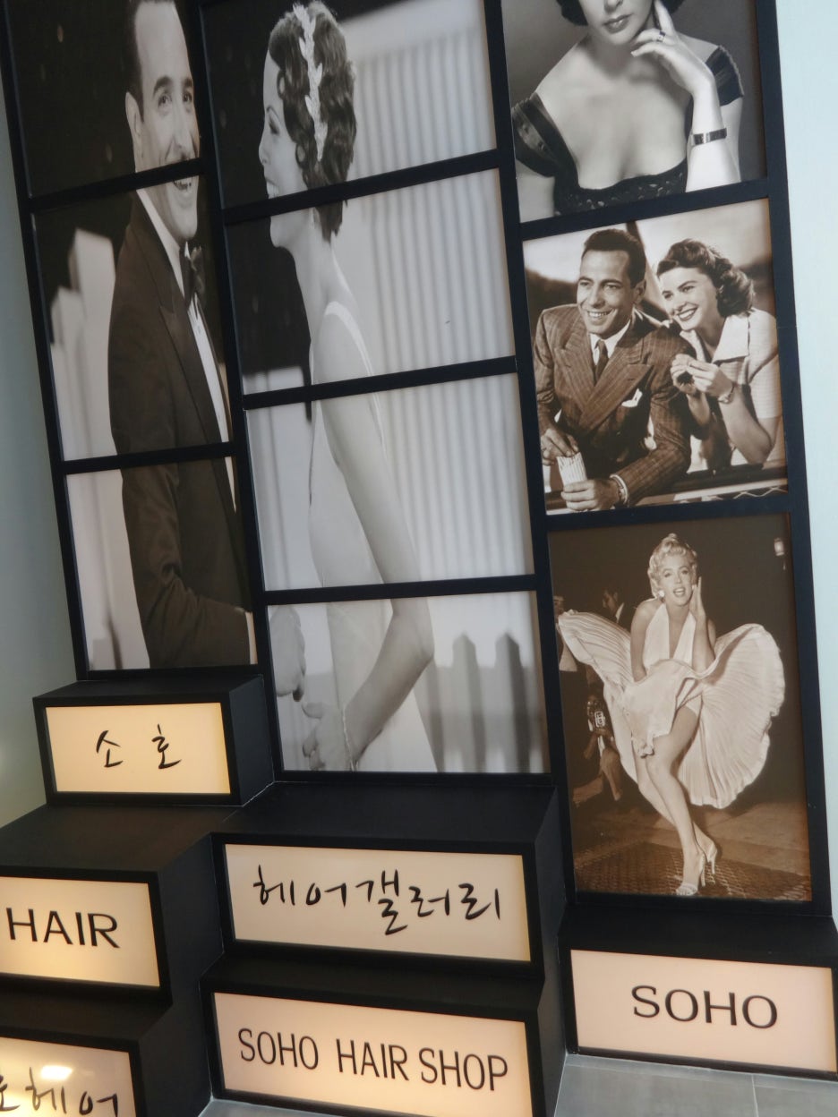 소호헤어갤러리 이미지