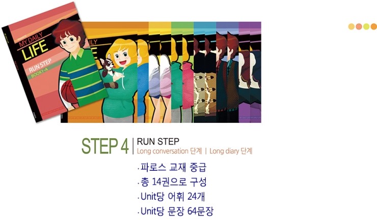 파로스교육 이미지