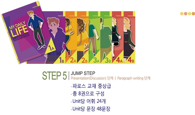파로스교육 이미지