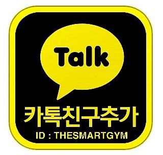 스마트짐 이미지