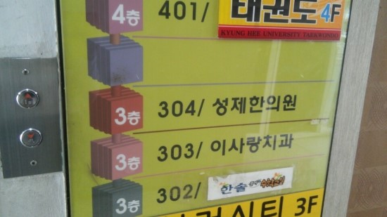 성제한의원 이미지