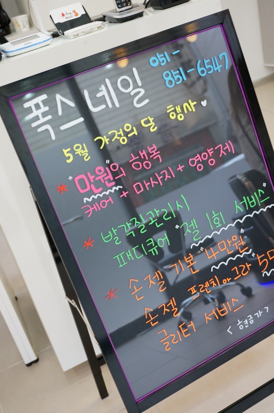 폭스네일 이미지
