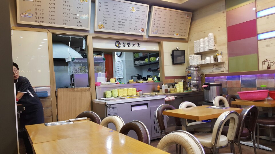 신김밥천국 이미지