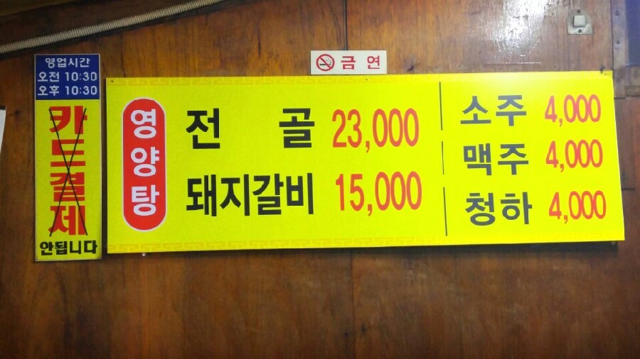 경상도집 이미지