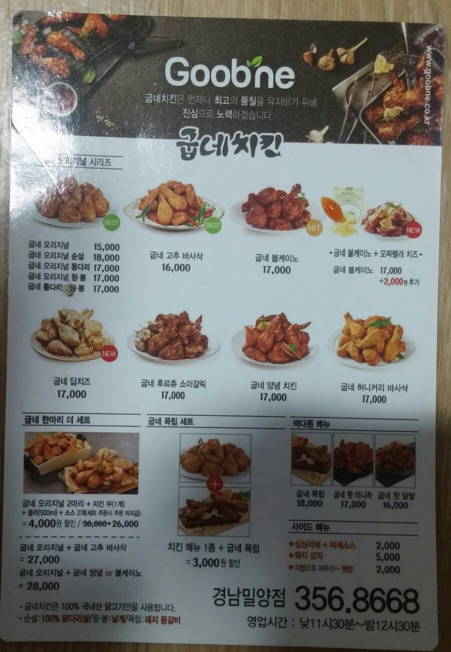 굽네치킨 이미지