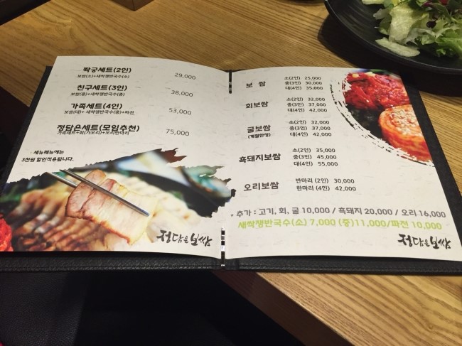 정담은보쌈(주) 이미지