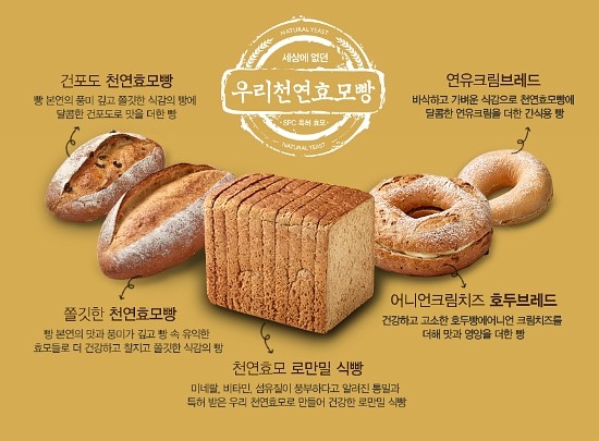 파리바게트이스트 이미지