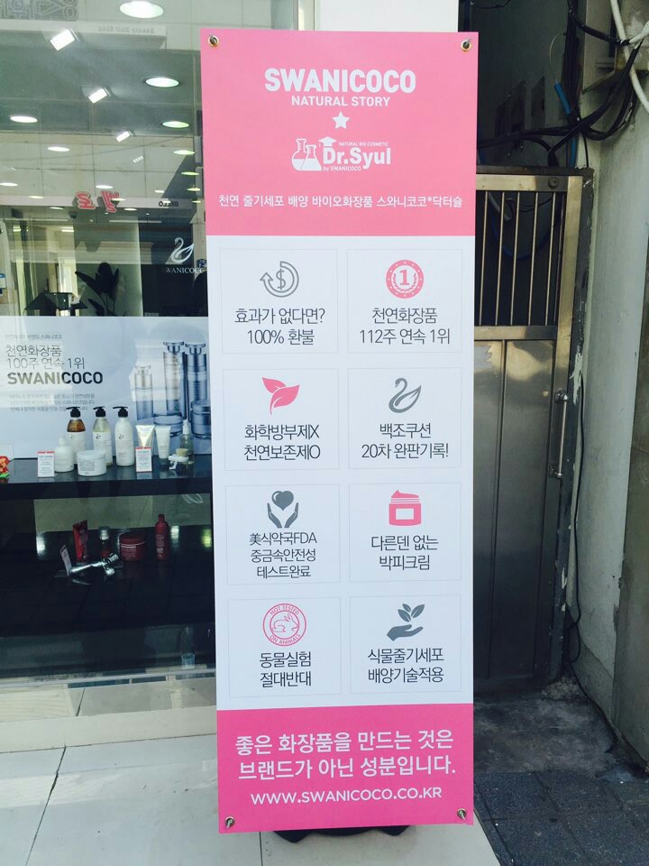 점촌화장품 이미지
